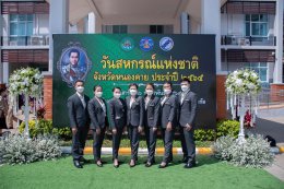 เมื่อวันที่ 26 กุมภาพันธ์ 2565 สหกรณ์การเกษตรท่าบ่อ จำกัด นำโดยนายปกรณ์ ศรีหาราช ประธานกรรมการ คณะกรรมการและเจ้าหน้าที่ร่วมงาน "รำลึก 106 ปี วันสหกรณ์แห่งชาติ" 