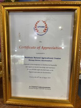 ข่าวประชาสัมพันธุ์ สหกรณ์การเกษตรท่าบ่อ จำกัด 