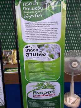 ข่าวประชาสัมพันธุ์ สหกรณ์การเกษตรท่าบ่อ จำกัด 