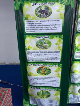 ข่าวประชาสัมพันธุ์ สหกรณ์การเกษตรท่าบ่อ จำกัด 