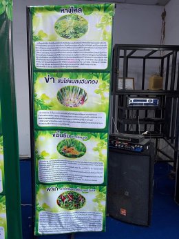 ข่าวประชาสัมพันธุ์ สหกรณ์การเกษตรท่าบ่อ จำกัด 