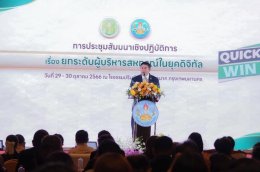 ข่าวประชาสัมพันธ์ สหกรณ์การเกษตรท่าบ่อ จำกัด ประจำปี 2566