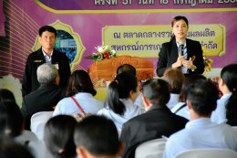 ข่าวประชาสัมพันธ์ สหกรณ์การเกษตรท่าบ่อ จำกัด ประจำปี 2568