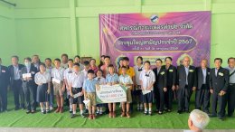 ข่าวประชาสัมพันธ์ สหกรณ์การเกษตรท่าบ่อ จำกัด ประจำปี 2568