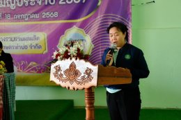 ข่าวประชาสัมพันธ์ สหกรณ์การเกษตรท่าบ่อ จำกัด ประจำปี 2568