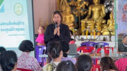 ข่าวประชาสัมพันธ์ สหกรณ์การเกษตรท่าบ่อ จำกัด ประจำปี 2568
