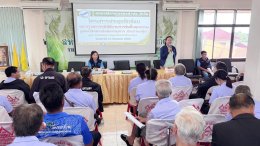 ข่าวประชาสัมพันธ์ สหกรณ์การเกษตรท่าบ่อ จำกัด ประจำปี 2568