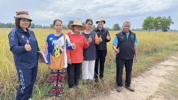 ข่าวประชาสัมพันธ์ สหกรณ์การเกษตรท่าบ่อ จำกัด ประจำปี 2568