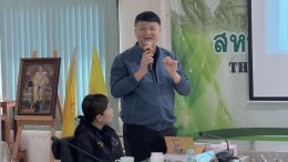 ข่าวประชาสัมพันธ์ สหกรณ์การเกษตรท่าบ่อ จำกัด ประจำปี 2569