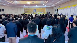 ข่าวประชาสัมพันธ์ สหกรณ์การเกษตรท่าบ่อ จำกัด ประจำปี 2569