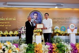 ข่าวประชาสัมพันธ์ สหกรณ์การเกษตรท่าบ่อ จำกัด ประจำปี 2569