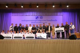 ข่าวประชาสัมพันธ์ สหกรณ์การเกษตรท่าบ่อ จำกัด ประจำปี 2569