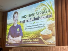 ข่าวประชาสัมพันธ์ สหกรณ์การเกษตรท่าบ่อ จำกัด ประจำปี 2569