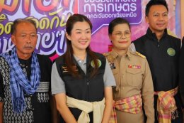 ข่าวประชาสัมพันธ์ สหกรณ์การเกษตรท่าบ่อ จำกัด ประจำปี 2569