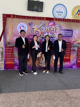 ข่าวประชาสัมพันธ์ สหกรณ์การเกษตรท่าบ่อ จำกัด ประจำปี 2569