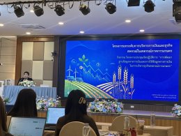 ข่าวประชาสัมพันธ์สหกรณ์การเกษตรท่าบ่อ จำกัด ประจำปี 2569