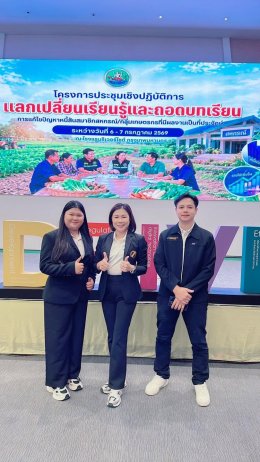 ข่าวประชาสัมพันธ์สหกรณ์การเกษตรท่าบ่อ จำกัด ประจำปี 2569