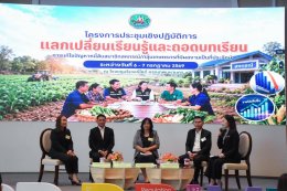ข่าวประชาสัมพันธ์สหกรณ์การเกษตรท่าบ่อ จำกัด ประจำปี 2569