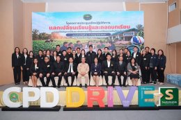 ข่าวประชาสัมพันธ์สหกรณ์การเกษตรท่าบ่อ จำกัด ประจำปี 2569