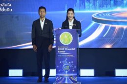 ข่าวประชาสัมพันธ์สหกรณ์การเกษตรท่าบ่อ จำกัด ประจำปี 2569