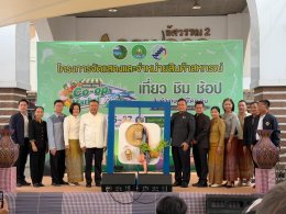 ข่าวประชาสัมพันธ์สหกรณ์การเกษตรท่าบ่อ จำกัด ประจำปี 2569