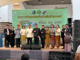 ข่าวประชาสัมพันธ์สหกรณ์การเกษตรท่าบ่อ จำกัด ประจำปี 2569