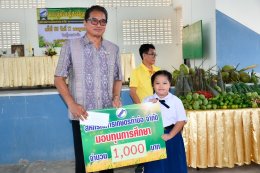 ประกาศสหกรณ์การเกษตรท่าบ่อ จำกัด ประจำปี 2567