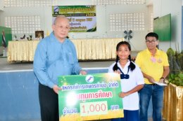 ประกาศสหกรณ์การเกษตรท่าบ่อ จำกัด ประจำปี 2567