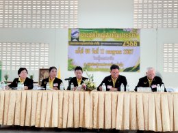 ประกาศสหกรณ์การเกษตรท่าบ่อ จำกัด ประจำปี 2567