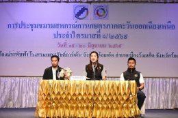 ข่าวประชาสัมพันธ์ สหกรณ์การเกษตรท่าบ่อ จำกัด ประจำปี 2569