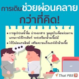 ออฟฟิศซินโดรม 