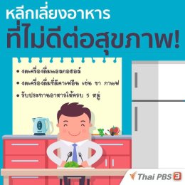 ออฟฟิศซินโดรม 