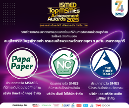 ISMED Top MSMEs Achievement Awards 2023