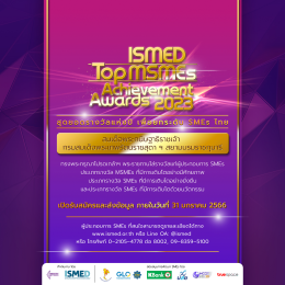 ISMED Top MSMEs Achievement Awards 2023