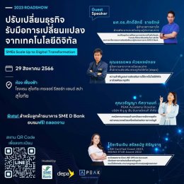 SME D Bank ชวน SME สุโขทัย ร่วมกิจกรรมแปลงกายธุรกิจให้ Fit & Firm รับยุคดิจิทัล