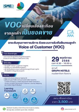 ด่วน! เปิด 3 หลักสูตรก่อนสิ้นปี อัพยอดขายปัง ๆ รวย ๆ รับปี 2567
