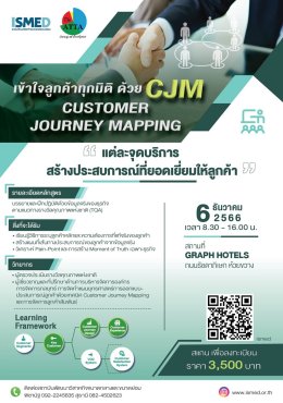 ด่วน! เปิด 3 หลักสูตรก่อนสิ้นปี อัพยอดขายปัง ๆ รวย ๆ รับปี 2567
