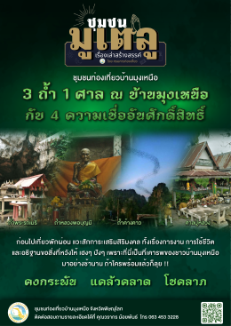 จังหวัดพิษณุโลก