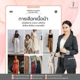 7 เคล็ดลับการแต่งตัวสำหรับหน้าฝนปี 2023