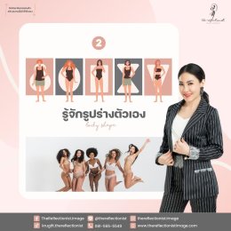 จิตวิทยาในการแต่งตัว สร้างความมั่นใจให้ตัวเอง 