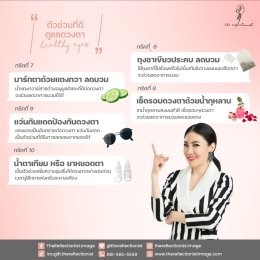 16 ทริคดีๆ ช่วยให้ดวงตาคุณสดใสเป็นประกาย