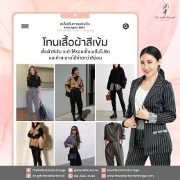 7 เคล็ดลับการแต่งตัวสำหรับหน้าฝนปี 2023