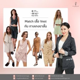 8 เทคนิคการ Match เสื้อ Vest ให้ดูดี มีสไตล์