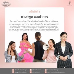 6 เคล็ดลับการสร้างเอกลักษณ์ว่านี่แหละคือคุณ! ให้คนจดจำได้