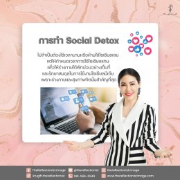 Social Detox: สร้างสุขภาพจิตที่ดีด้วยการลด Social