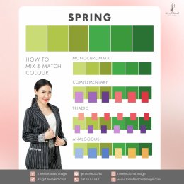Personal Colour  เขียวนี้สิ! สีที่ใช่ของคุณ