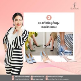 รองเท้า 5 แบบที่คุณควรมีติดตู้