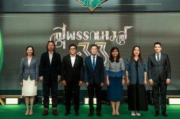 แถลงข่าวเปิดตัว "งานประกาศรางวัลภาพยนตร์แห่งชาติ สุพรรณหงส์ ครั้งที่ 33"