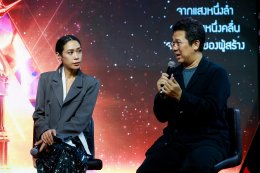 แถลงข่าวเปิดตัว "งานประกาศรางวัลภาพยนตร์แห่งชาติ สุพรรณหงส์ ครั้งที่ 34"