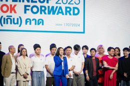 GDH LINEUP 2025 LOOK FORWARD รุก (เกิน) คาด เปิดตัวหนังเรื่องใหม่ 5 เรื่อง 5 รส ให้ได้ชมกันตลอดทั้งปี